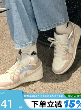 Nike耐克女鞋AIR JORDAN 1粉白蓝AJ1休闲板鞋童运动鞋IV3219-161