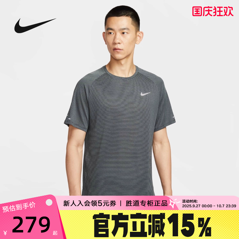 Nike耐克短袖男夏季新款运动训练上衣速干透气跑步T恤HV2208-010
