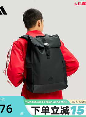 adidas阿迪达斯都市通勤翻盖运动书包2026春中性双肩背包 IA7500
