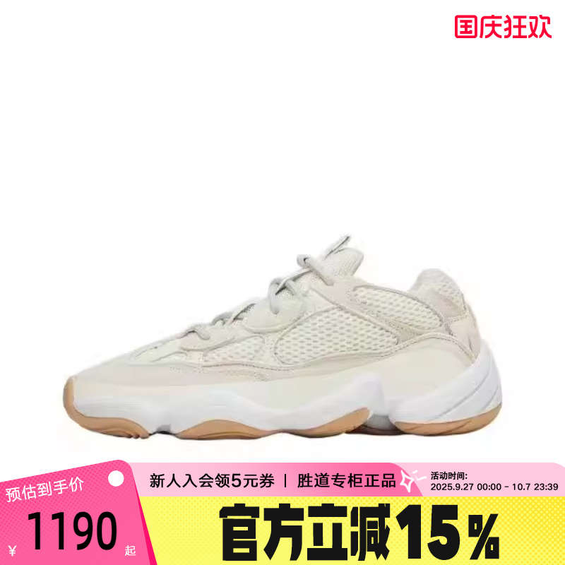 Adidas阿迪达斯Yeezy500老爹鞋