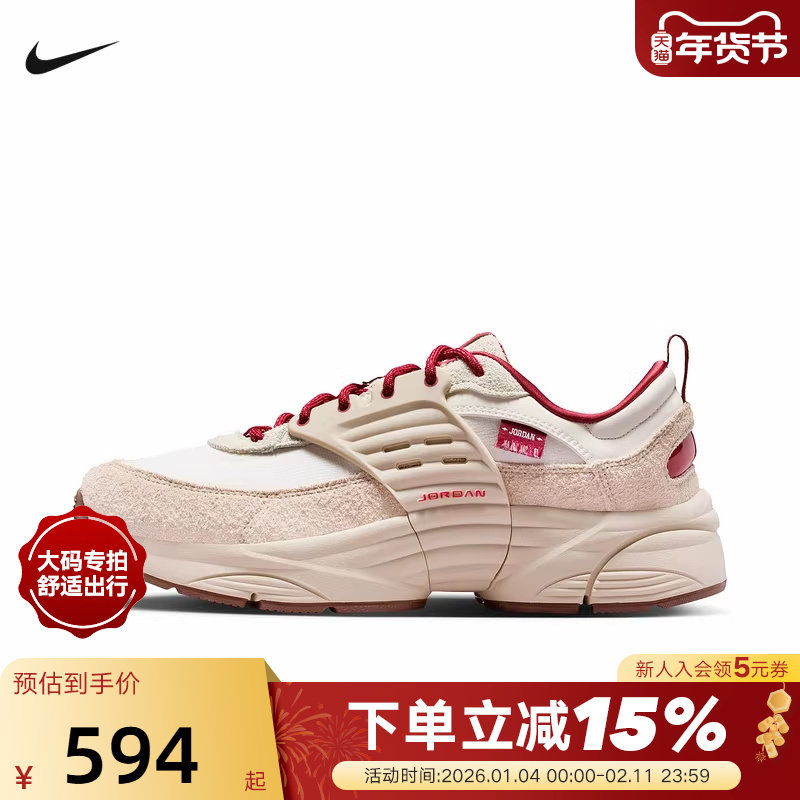 【大码】JORDAN耐克G.E.M.马年新年款TRUNNER漫游飞翼鞋IQ1113,运动鞋new,运动休闲鞋,淘宝优惠券,粉丝福利购,淘宝优惠卷