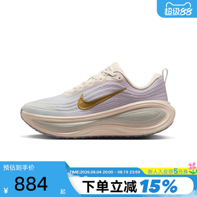 NIKE耐克超级迈柔女鞋白紫VOMERO PLUS缓震厚底跑步鞋IW1233-102
