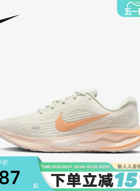 Nike耐克女鞋秋新款Journey Run缓震运动训练鞋跑步鞋FJ7765-116