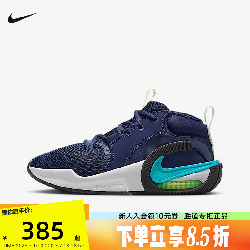 NIKE耐克男女童鞋AIR ZOOM CROSSOVER 2运动休闲篮球鞋HM8521-400