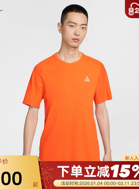 NIKE耐克男短袖针织衫2026春夏新款ACG户外透气运动T恤IO9678-819
