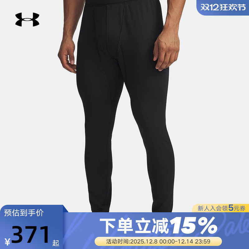 安德玛秋冬新款BASE男子抓绒保暖健身训练运动紧身裤 6005301-001