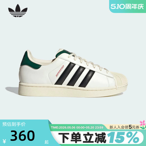 adidas阿迪达斯三叶草贝壳头小白鞋秋冬SUPERSTAR II板鞋JP9188