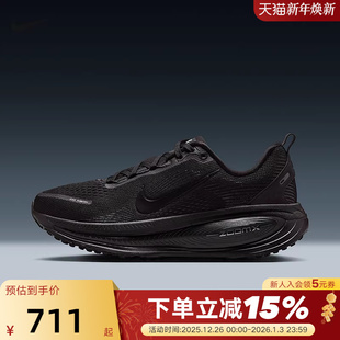 HM6804 Nike耐克女鞋 公路跑步鞋 18缓震运动鞋 004 黑色迈柔VOMERO