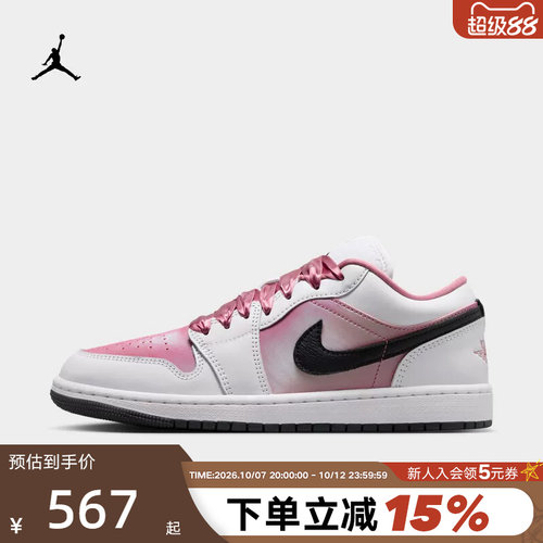 Jordan耐克板鞋女鞋AJ1粉白低帮休闲鞋丝绸鞋带运动鞋IO0668-100
