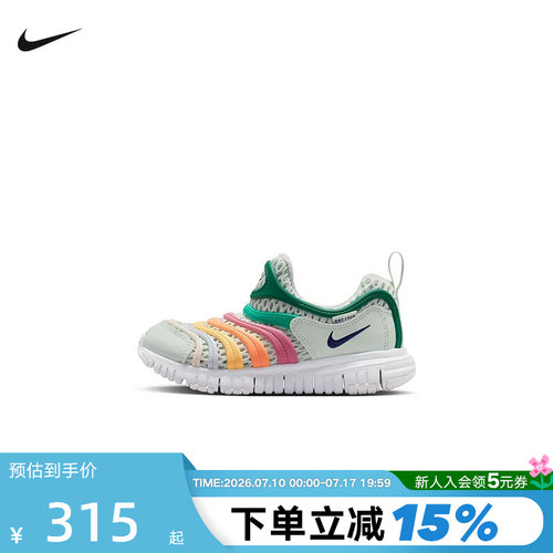 NIKE耐克童鞋毛毛虫鞋DYNAMO FREE网面透气休闲运动鞋IV0523-301