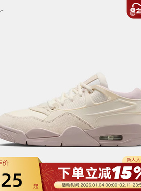 耐克女鞋AIR JORDAN 4RM AJ4米白紫粉复古休闲鞋篮球鞋FQ7940-102