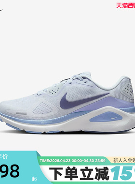 NIKE耐克女鞋STRUCTURE 26运动鞋训练鞋稳定支撑跑步鞋HJ1101-004