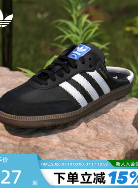 adidas阿迪达斯三叶草T头包头拖SAMBA MULE穆勒中性拖鞋 LB3815