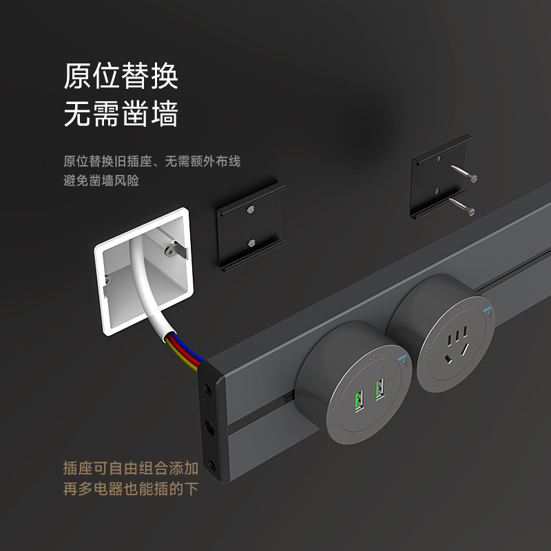 飞雕可移动轨道电源插座面板 嵌入式滑动客厅厨房电视专用暗装10A