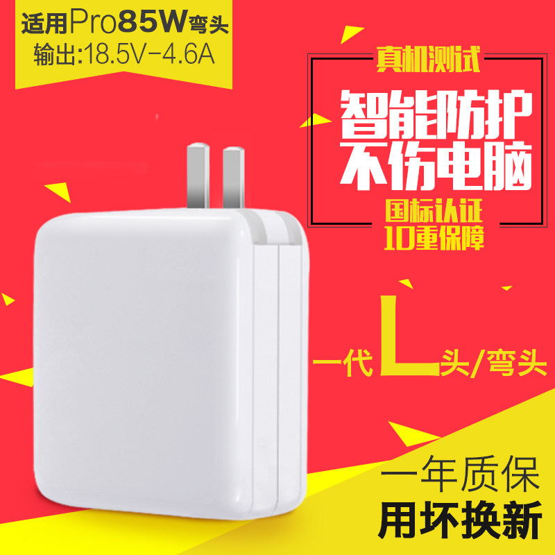 apply Apple Laptop Chargers 85W Adapter macbookpro power cord A1286in the 3C Digital Accessories, Laptop Accessories , Laptop Power  category - from Buy2taobao.com to provide professional Taobao agent buy service