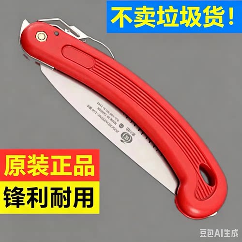 佐川田160快速折叠锯SK4钢园林修枝锯剪枝家用伐木锯手锯果树锯子