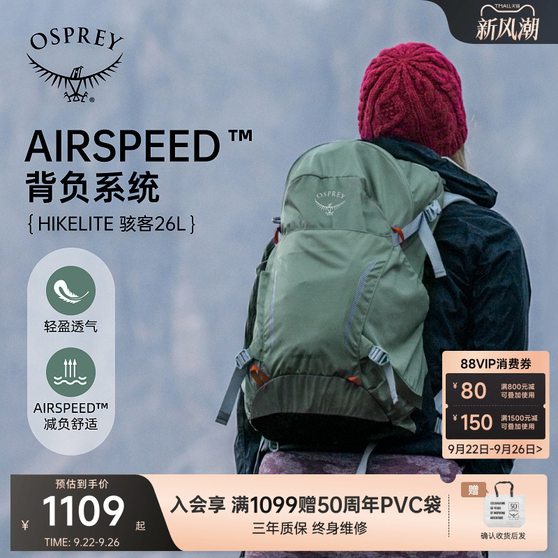 OSPREY骇客户外登山徒步双肩背包