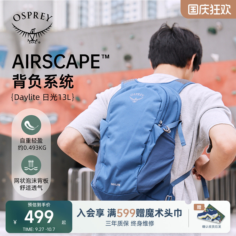 ospreydaylite通勤双肩包