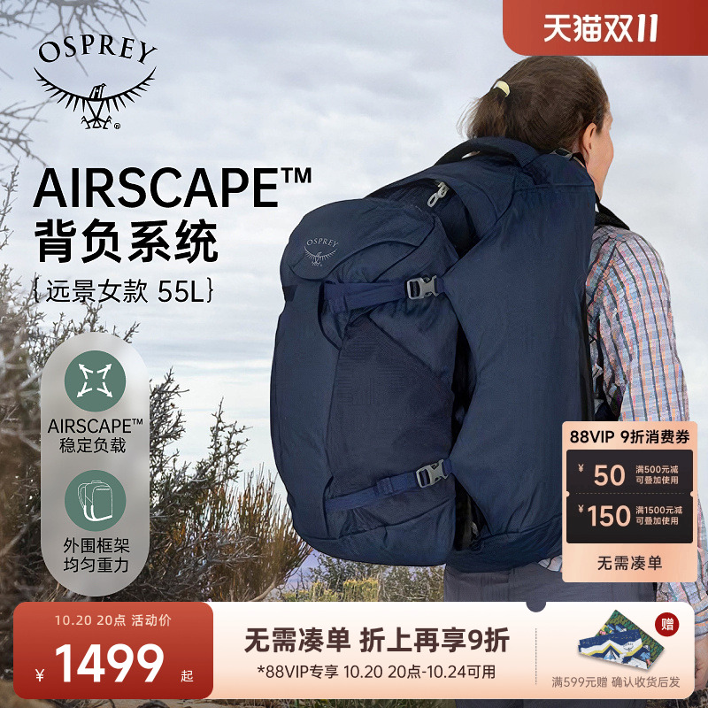旅行包OSPREYFAIRVIEW远景