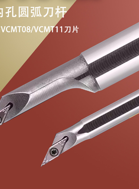 小孔内径球面清底平底内孔刀杆S12K-SVJCR变径车圆弧平底球面内孔