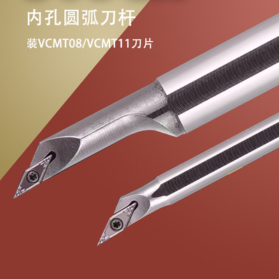 内孔清底圆弧平底内孔刀杆