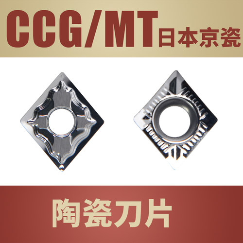 韩国进口CCGT/CNMG铜铝木工塑料