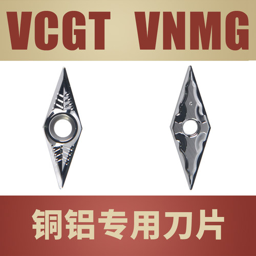 铝用高光铜铝专用35度内孔刀片
