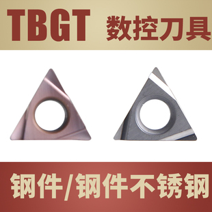 内孔精车刀片TBGT060102L/TPGT090202L/TCGT110202L钢件不锈钢刀