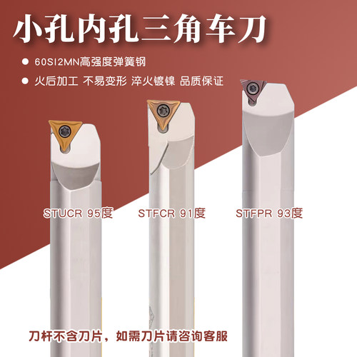 数控内孔三角车刀弹簧钢抗震
