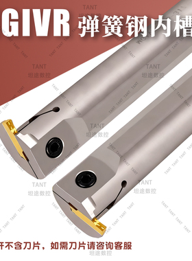 弹簧钢内孔槽刀杆MGIVR内勾槽刀大切深孔车刀MGIVL2416反刀槽刀