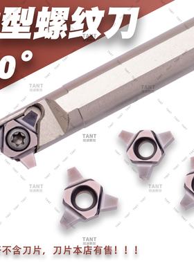 U型梯形30度内螺纹刀杆SUNR0012M11螺纹刀11UID 16UID2.0 4.0TR