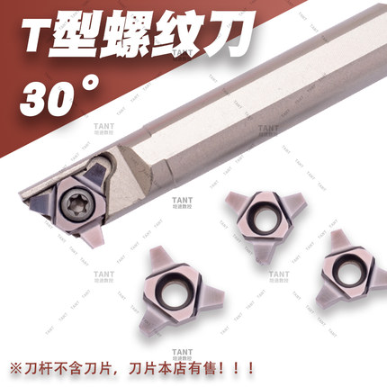 T型梯形30度内螺纹刀杆SUNR0012M11螺纹刀11UID 16UID2.0 4.0TR
