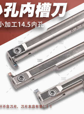 SIMR12K02-4.5元宝槽切刀小内孔槽刀切深4.5mm弹簧钢抗震平面密封