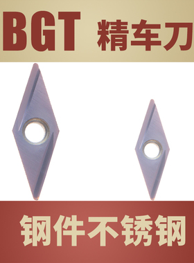 菱形单面精车刀片35度VBGT110301/110302R-Y数控刀粒VBGT160402RY