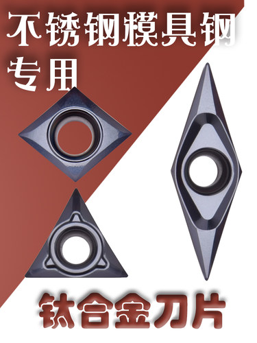 钛合金模具钢不锈钢专用数控刀粒