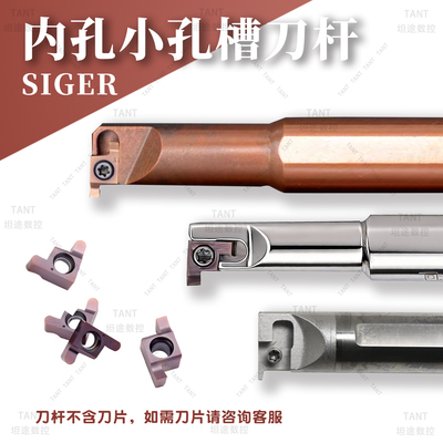 高速钢数控内孔切槽车刀杆抗震