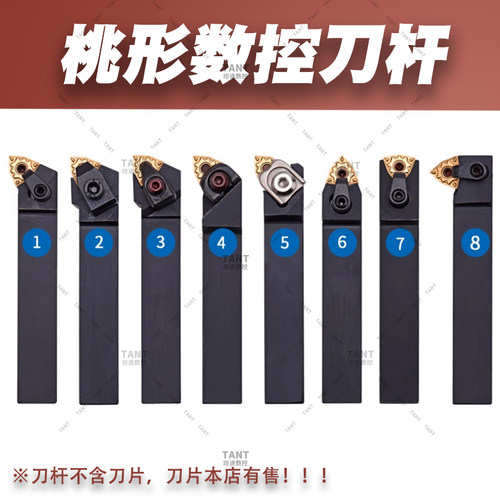 桃形外圆刀杆组合套装MWLNR