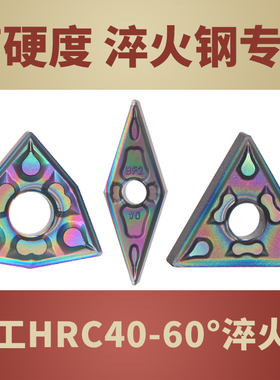 桃形数控外圆车刀片WNMG080408-GF 080404-HQ 高硬钢 淬火钢刀粒