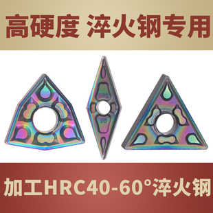 桃形数控外圆车刀片WNMG080408-GF 080404-HQ 高硬钢 淬火钢刀粒