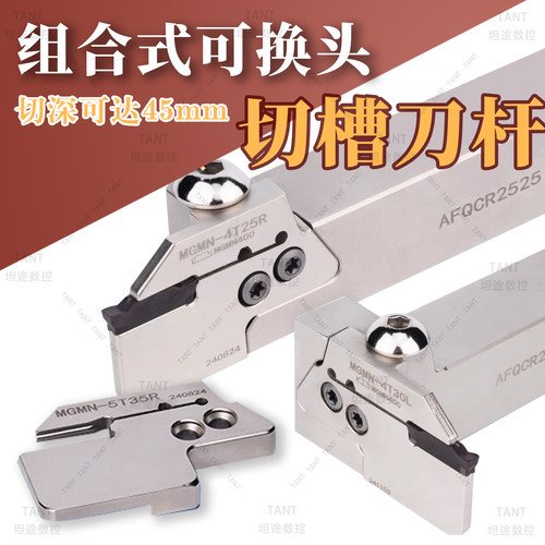 数控车床切断刀七字型大切深