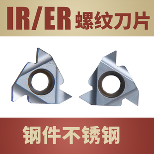 数控刀片螺纹车刀片挑丝16ERAG60内螺纹16IRAG60内螺纹通用牙距