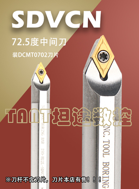 内孔中间车刀H12L/H14M/H16Q-SDVCN07高速钢抗震刀62.5度圆弧加工