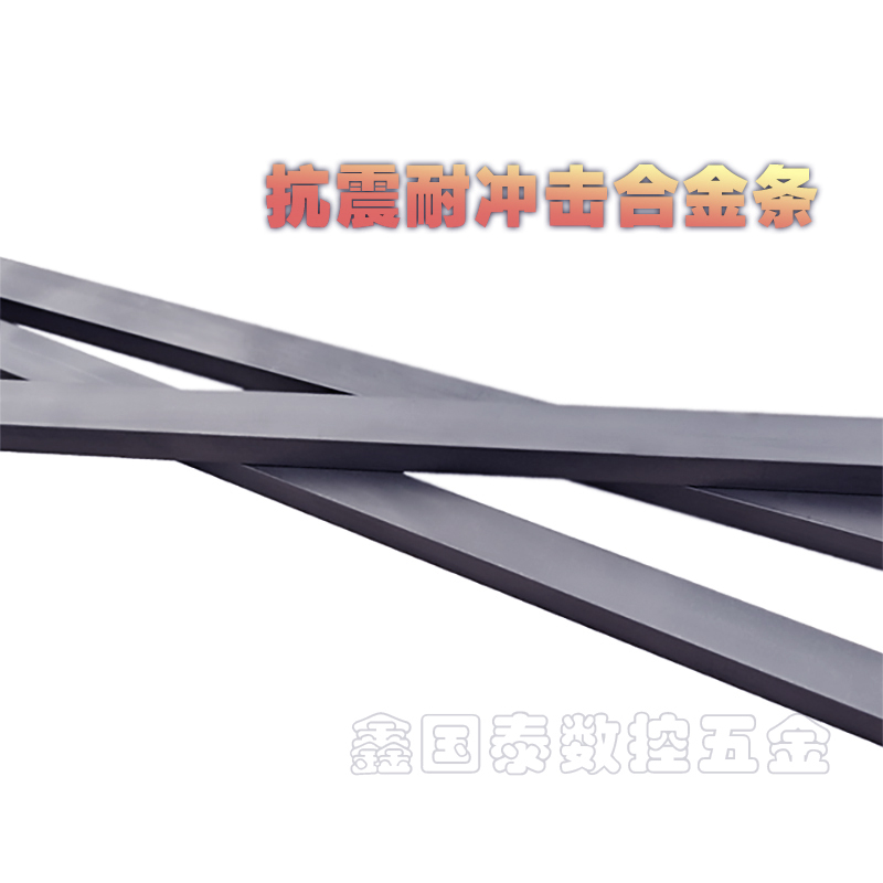 125钨钢条8刀条145超硬耐磨YG8YW2YT15硬质合金车刀方长扁条165mm