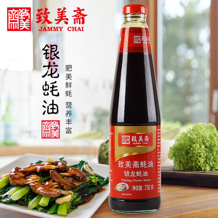 致美斋银龙蚝油730gx1瓶   烧烤调料耗油酿造煮制 蘸炒拌面酱料调