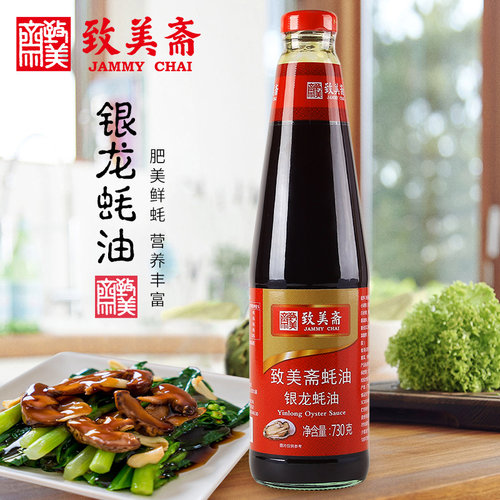 致美斋银龙蚝油730gx1瓶