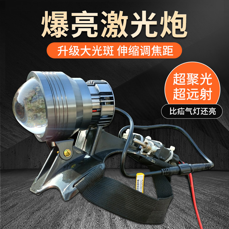强光激光炮灯头调焦距疝气灯头戴超亮远射12V外接氙气头盔手持式