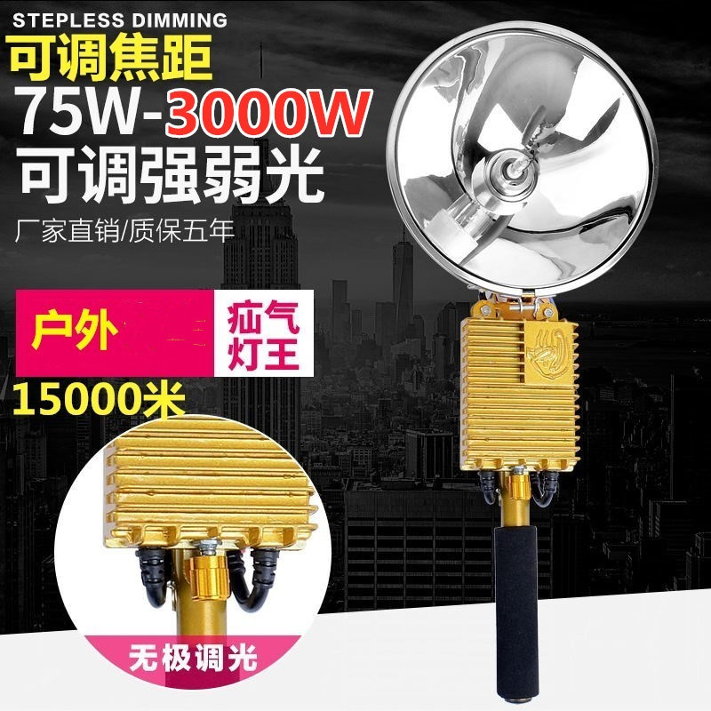 500w手持超亮遠射黃白光氙氣燈