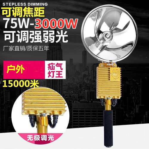 500w手持超亮远射黄白光氙气灯