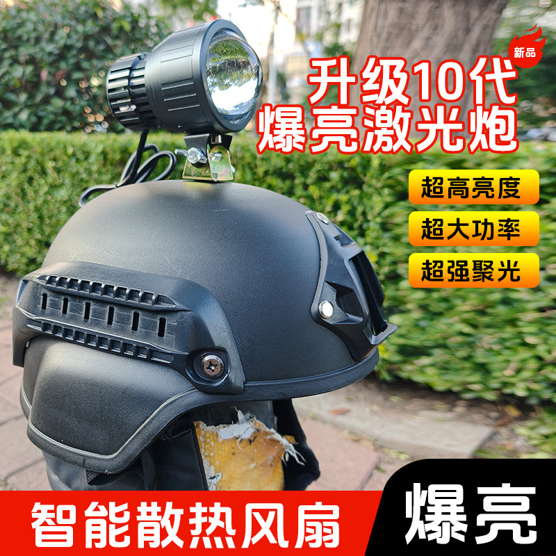 千里眼激光炮灯头强光超亮远射12V外接电瓶手电筒DLY改装可调焦距