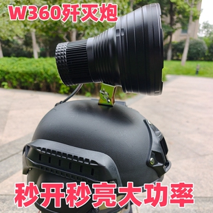W360歼灭炮Plus超亮大功率灯头超亮远射激光炮12V外接电瓶超疝气